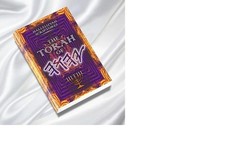 Extra Biblical Books & Restored Names Bible Large Print + Extra’s