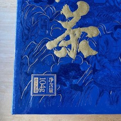 Seizando Shunbi black tea 104g [4g 26] Made in China, one brew per year #QY1QSG
