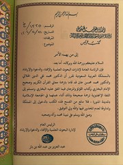 The Noble Quran Rainbow Transliteration in Roman Script large beige