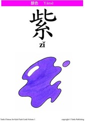 Tuttle Chinese for Kids Flash Cards Kit Vol 1 Traditional Ed: Traditional Charac