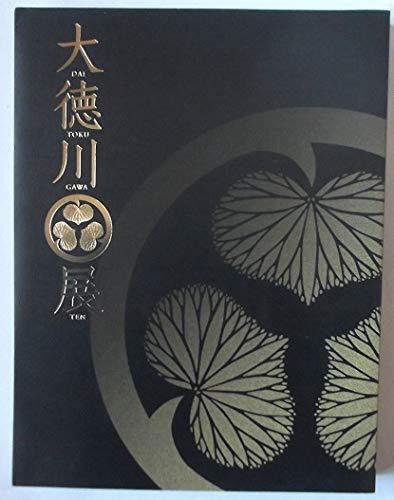 Great Tokugawa Exhibition (Picture Catalog)
