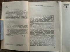 USSR Soviet Chess Books Lot 4 / Шахматы СССР Карпов Гик Несис