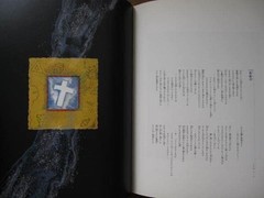 Kenji Miyazawa Elegy Art Collection Hardcover Rare Book 7.9in