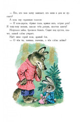Заходер,Бианки: Самые весёлые сказки Russian Kids Book Сто сказок USA Seller