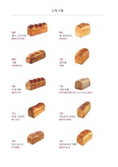 Loaf Bread Baking – Formulation and Know-how of Japanese Bakeries Korean Edition