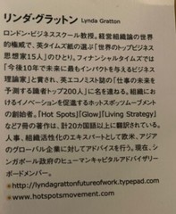 *NEW* WORK SHIFT By Lynda Gratton – Hardcover Japanese Business Nonfiction Book