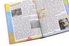 Book In Ukrainian Дивовижні історії про звичайні речі Author not specified