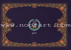 Tajweed Qur’an (Whole Qur’an, 30 Individual Parts (7″x10″)