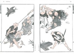 HOKUSAI Manga Vol.1 Vol.2 Vol.3 Set in a Box Case SEIGENSHA