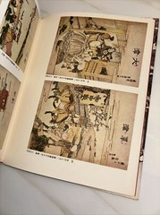 Ukiyo-e Series 8 by Hokusai Katsushika – 1975 Japanese Wood Cut-Japanese