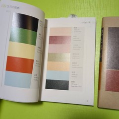 A Dictionary of Color Combinations Vol. 1 and 2 (English and Japanese Notation)