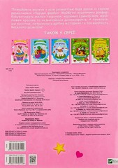 Book In Ukrainian Красуні Author not specified Beauties