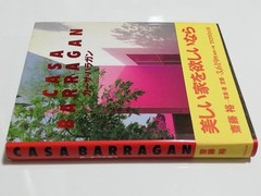 CASA BARRAGAN Hardcover TOTO Publishing 2002 Art Photo book English and Japanese