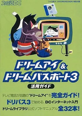 Dream Eye Dream Passport 3 Strategy Guide Japan from Famitsu September 2000
