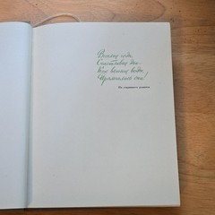 И. С. Тургенев Вешние воды 1962 Hardcover илл. Д. Боровского