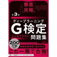 Deep Learning G Test Questions 3rd Edition Excellent For Ages 14+
