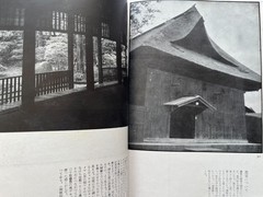 Folk Customs of Snow Country Japanese Photo book ~ Yanagita Kunio 1944 Yōtokusha