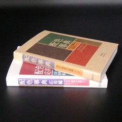 A Dictionary of Color Combinations Vol.1 & 2 Set Japanese Creative Color