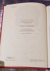 RUSSIAN FOLK TALES BOOK IN RUSSIAN РУССКИЕ НАРОДНЫЕ СКАЗКИ КНИГА 1990 270 PAGES