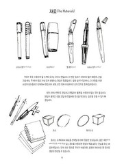 Dynamic Bible by Peter Han | Korean Edition Drawing Book