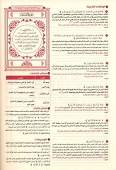 The Quran: Reflect and Act (Small Size, 6.5″ x 9.5″) كتاب القران تدبر و عمل