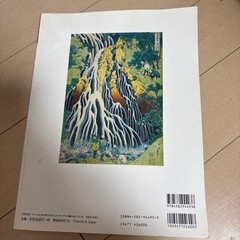 Ukiyo-e Artist Biography Tadashi Kobayashi 276 Pages Art History Technique Book