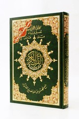 DELUXE TAJWEED QURAN size (small 4×5.5)