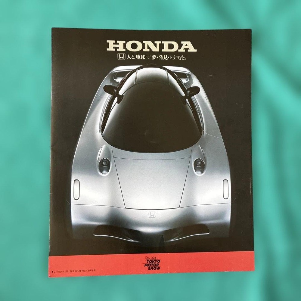 Honda Tokyo Motor Show Brochure 1991 Car Catalog 14 Pages