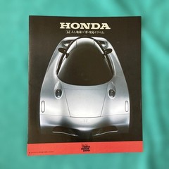 Honda Tokyo Motor Show Brochure 1991 Car Catalog 14 Pages