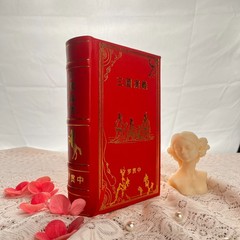 Romance of the Three Kingdoms Special Edition [Premium Leather Bound]
