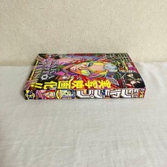 Weekly Shonen Jump Issue 43, October 6, 2025 #QYIGWA