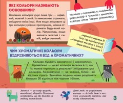Book In Ukrainian Я винахідник Author not specified I Am An Inventor