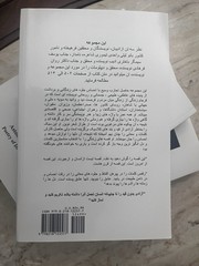 Astonished Reflections by Dr. Rauf Roashan Paperback Persian/English Poetry 2024
