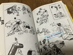 Hokusai Encyclopedia Complete Edition Japanese Art Ukiyo-e Woodblock Print Book