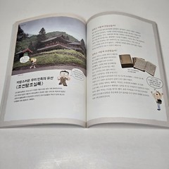 „한국사 뛰어넘기” (Leaping Over Korean History) – From Yeolda (열다) – Volumes 2, 3, & 6