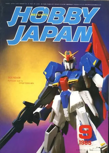 Hobby JAPAN Sep 1985 Z Gundam Introduction Model Kit Article Magazine
