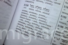 RUSSIAN Table FAMILY Bible soft cover, Indexes 29x22cm Gift Box Present Библия