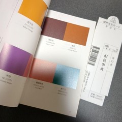 A Dictionary of Color Combinations Vol.1 & 2 Set Japanese Creative Color