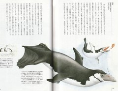 Dougal Dixon The New Dinosaurs Japanese Edition Alternative Evolution Art Book
