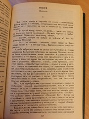 Aleksandr Kuprin. Александр Куприн: Повести и рассказы, 1889-1900. 1992 HC