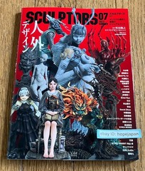 SCULPTORS 07 Anime Figure 3D Models Sculpting Visual Art Book Magazine