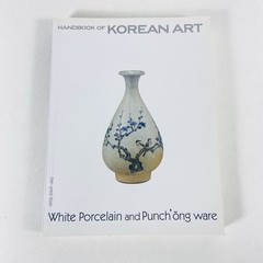 Handbook of Korean Art: White Porcelain & Punchong Ware, Earthenware & Celadon