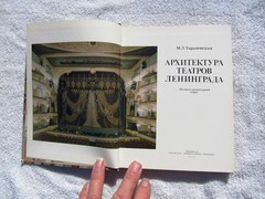 RUSSIAN LENINGRAD History THEATER ARCHITECTURE Arkhitektura teatrov Taranovskaya