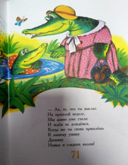 Заходер,Бианки: Самые весёлые сказки Russian Kids Book Сто сказок USA Seller