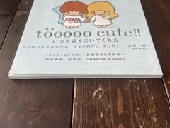 H MAGAZINE TOOOOO CUTE SPECIAL ISSUE JAPAN MAGAZINE KIKI AND LALA MIFFY SNOOPY