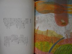Kenji Miyazawa Elegy Art Collection Hardcover Rare Book 7.9in