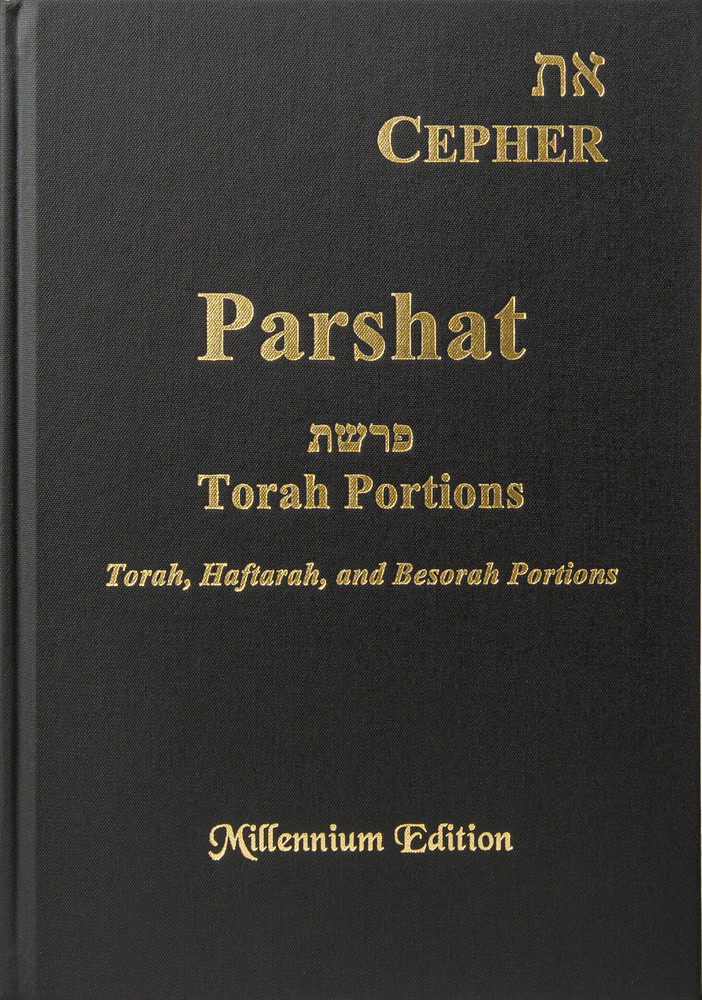 Cepher – Parshat: Torah Portions