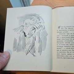 И. С. Тургенев Вешние воды 1962 Hardcover илл. Д. Боровского