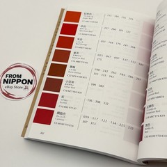 NEW A Dictionary Of Color Combinations Vol 1