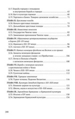 История средних веков. Учебник для 6-7 классов (1958). Косминский Е. А.